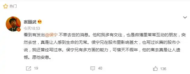 陪伴投资者成长的大V侯宁去世,曾被称为股市‘空军司令’(图4) 陪伴投资者成长的大V侯宁去世,曾被称为股市‘空军司令’(图4)