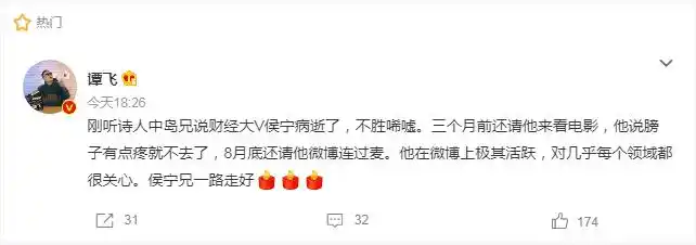 陪伴投资者成长的大V侯宁去世,曾被称为股市‘空军司令’(图5) 陪伴投资者成长的大V侯宁去世,曾被称为股市‘空军司令’(图5)