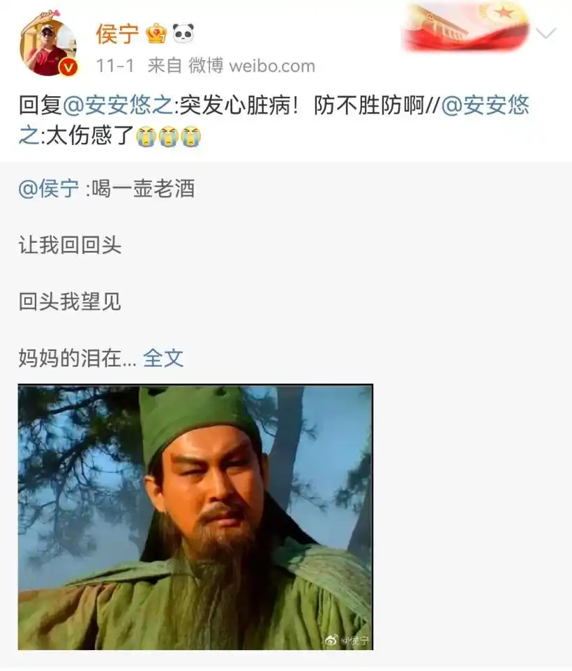 陪伴投资者成长的大V侯宁去世,曾被称为股市‘空军司令’(图7) 陪伴投资者成长的大V侯宁去世,曾被称为股市‘空军司令’(图7)