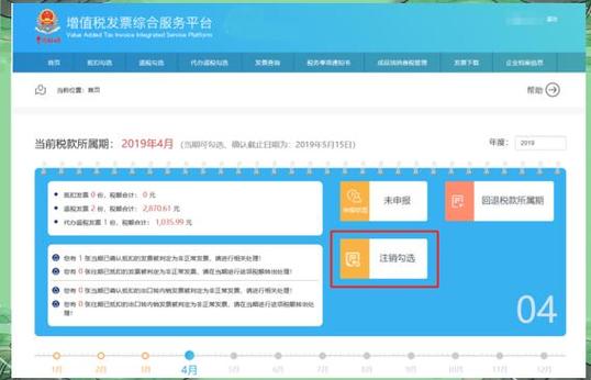 关于增值税发票管理系统2.0版本实施相关问题的解答(图2)