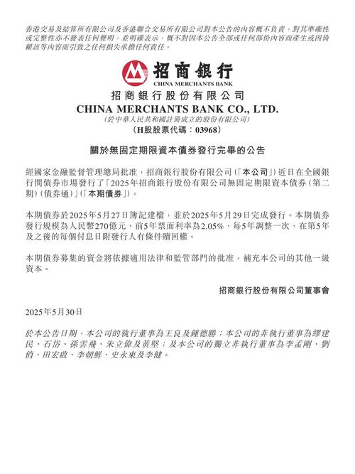 招商银行股东权益变动提示：A股代码600036相关情况(图2)