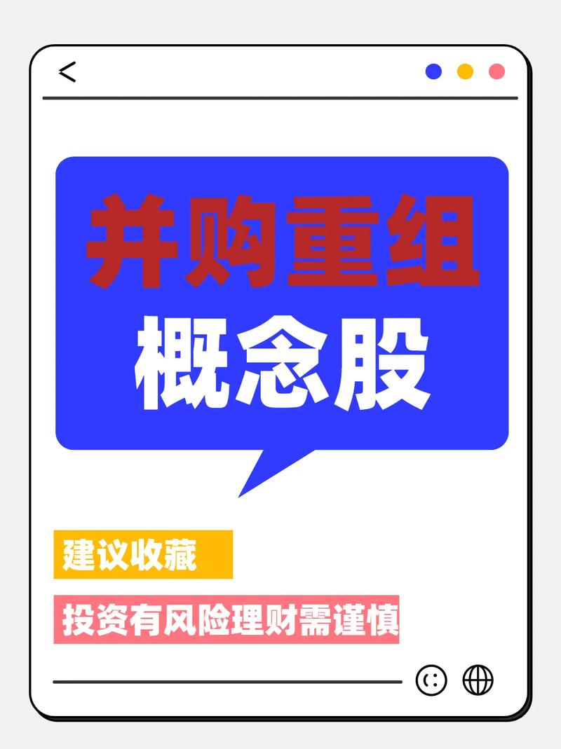 千亿央企整合加速,A股并购重组创新案例不断涌现。(图3) 千亿央企整合加速,A股并购重组创新案例不断涌现。(图3)