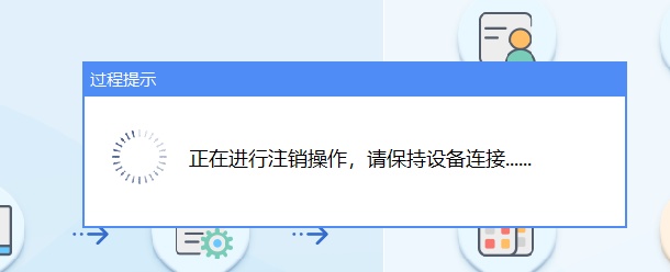 纳税人如何线上完成发票平台切换及税控设备注销（步骤+要求）(图7)