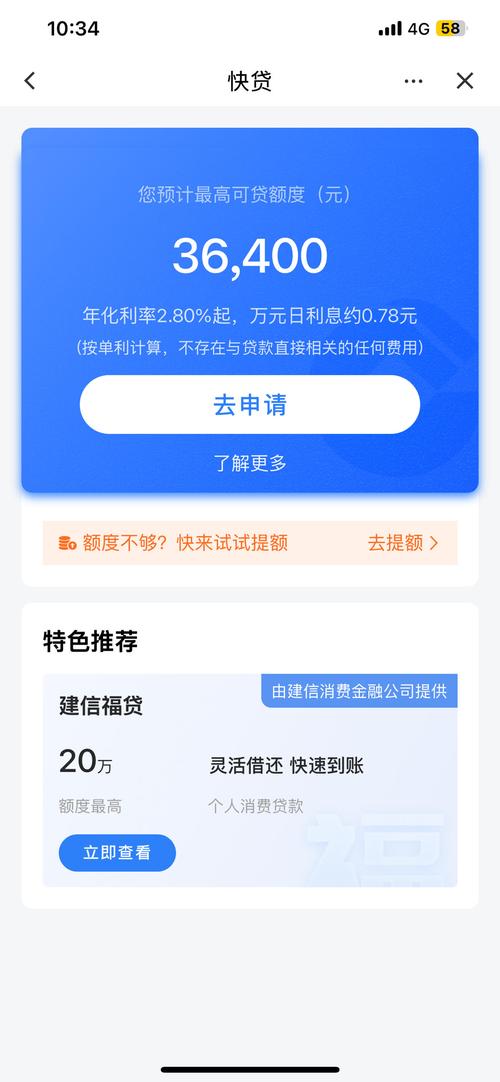 融360APP未填信息就提示风险,申请额度还收集大量个人信息(图1) 融360APP未填信息就提示风险,申请额度还收集大量个人信息(图1)