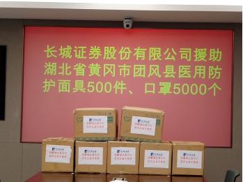 华能资本：抗击疫情不会松懈，发展仍将继续(图11)