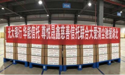 华能资本：抗击疫情不会松懈，发展仍将继续(图14)