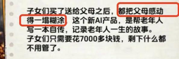 代写回忆录成银发经济新风口，年轻人业余赚钱新赛道(图7)