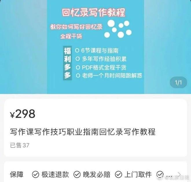 代写回忆录成银发经济新风口，年轻人业余赚钱新赛道(图9)
