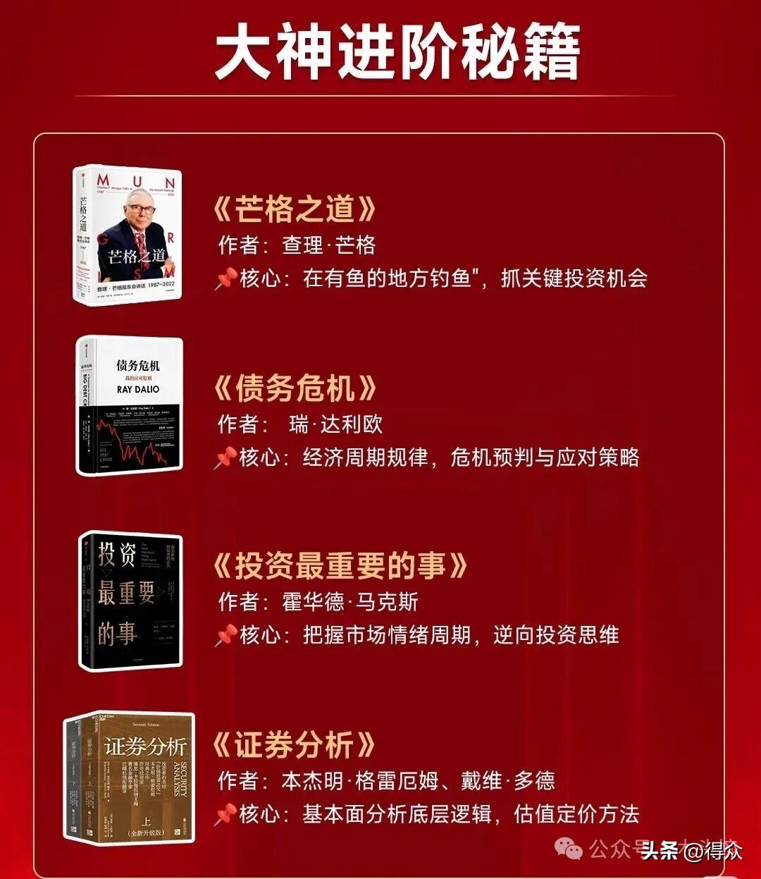 炒股入门七大知识科普！含涨跌原理、分时界面等内容可下载(图31)