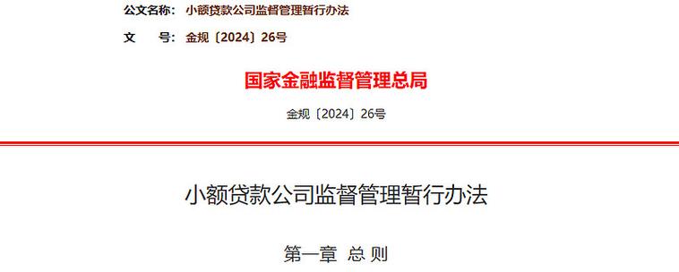 杭州两公司涉小额贷款推广遭腾讯起诉，不正当竞争引关注(图5)