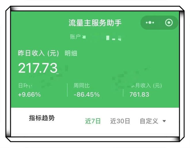 学生业余赚钱新招：刷短视频、推广短剧小说，轻松日赚二三十(图6)