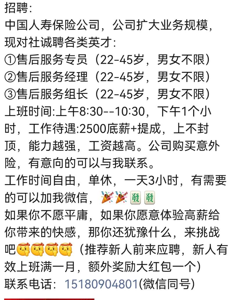 中国人寿广州分公司招聘，薪资优福利好，发展空间大