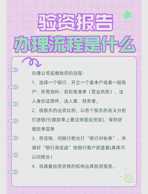 验资报告作用大揭秘！创业者、老板必看！注册融资都要用(图2)