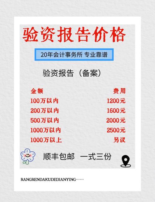 东莞财税知识：验资报告对企业的重要作用，你知道吗？(图2)