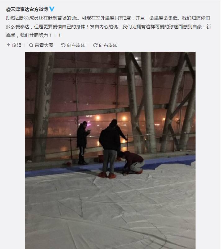 泰达主场比赛明日打响!球迷用品店啥样?投资要多少?(图12) 泰达主场比赛明日打响!球迷用品店啥样?投资要多少?(图12)