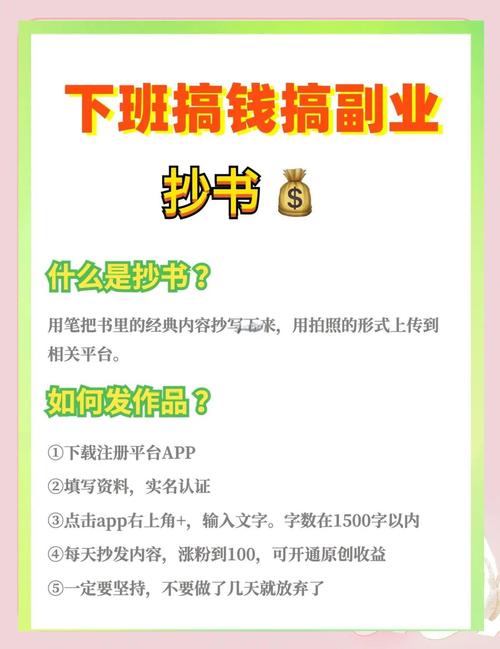手机赚钱秘籍大揭秘：做任务、写作投稿轻松赚小钱