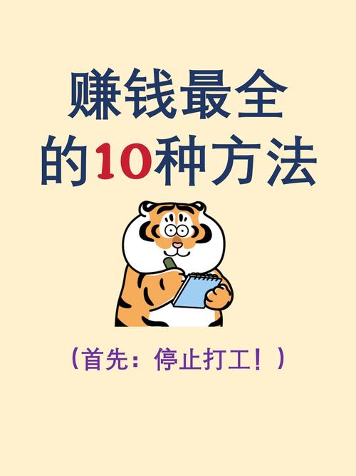 手机赚钱秘籍大揭秘:做任务、写作投稿轻松赚小钱(图2) 手机赚钱秘籍大揭秘:做任务、写作投稿轻松赚小钱(图2)