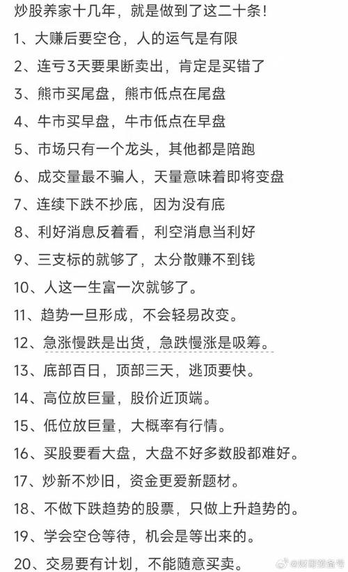 写给迷茫散户！炒股别贪多求全，吃透一招就能赢(图2)