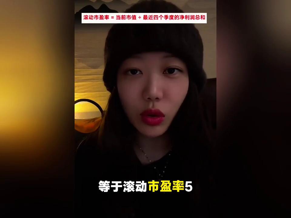 两分钟看懂市盈率用法含义,炒股达人带你拿捏高成长(图9) 两分钟看懂市盈率用法含义,炒股达人带你拿捏高成长(图9)