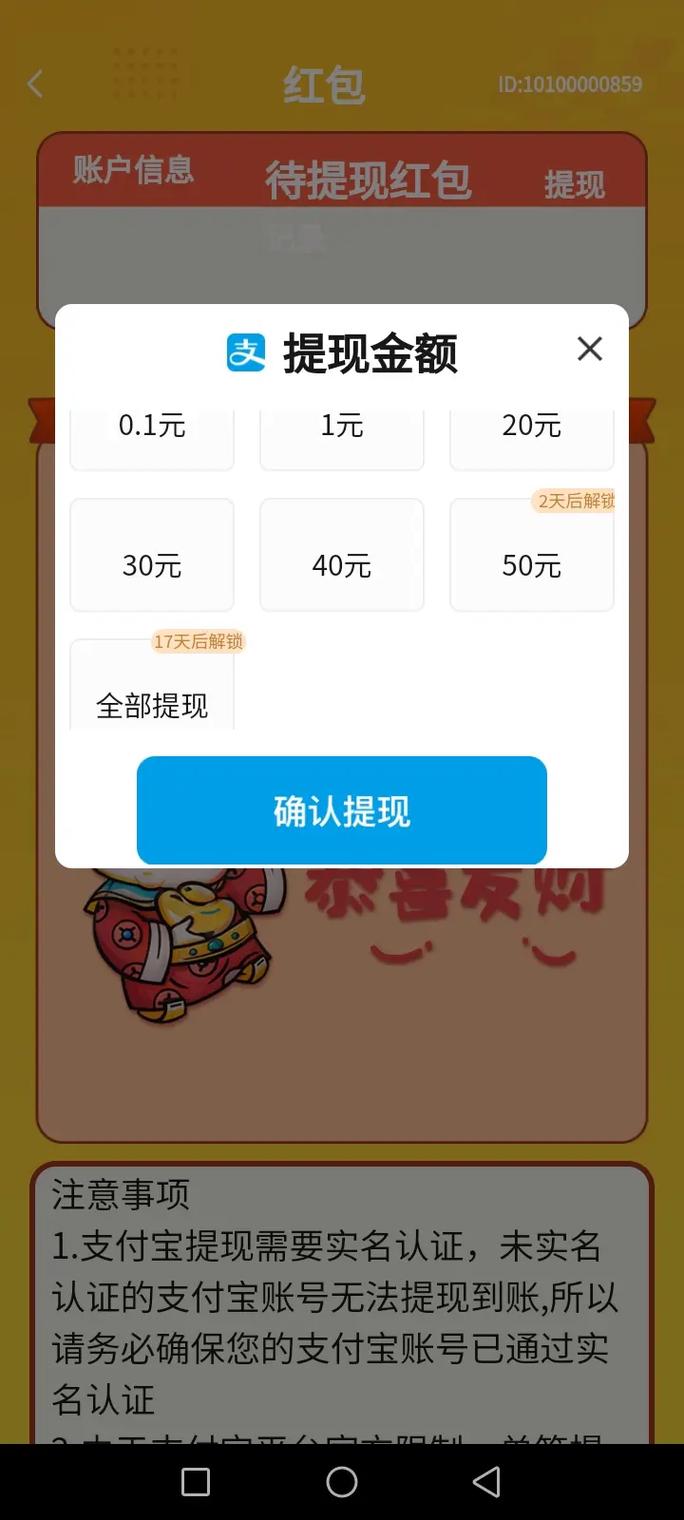 实测7个能秒到账的宝藏APP，刷手机游戏赚钱就选它们(图3)