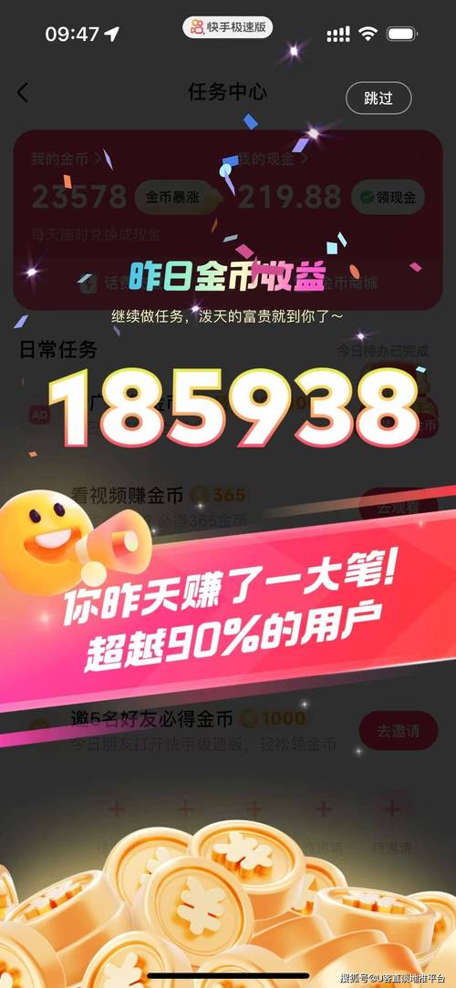 实测安卓刷手机游戏赚钱平台前十榜单,速来围观(图2) 实测安卓刷手机游戏赚钱平台前十榜单,速来围观(图2)