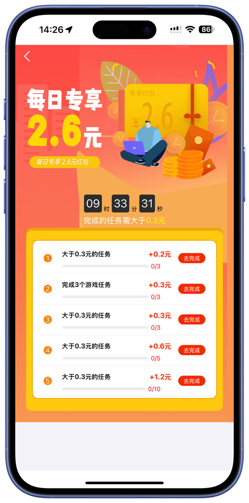 实测安卓刷手机游戏赚钱平台前十榜单,速来围观(图3) 实测安卓刷手机游戏赚钱平台前十榜单,速来围观(图3)