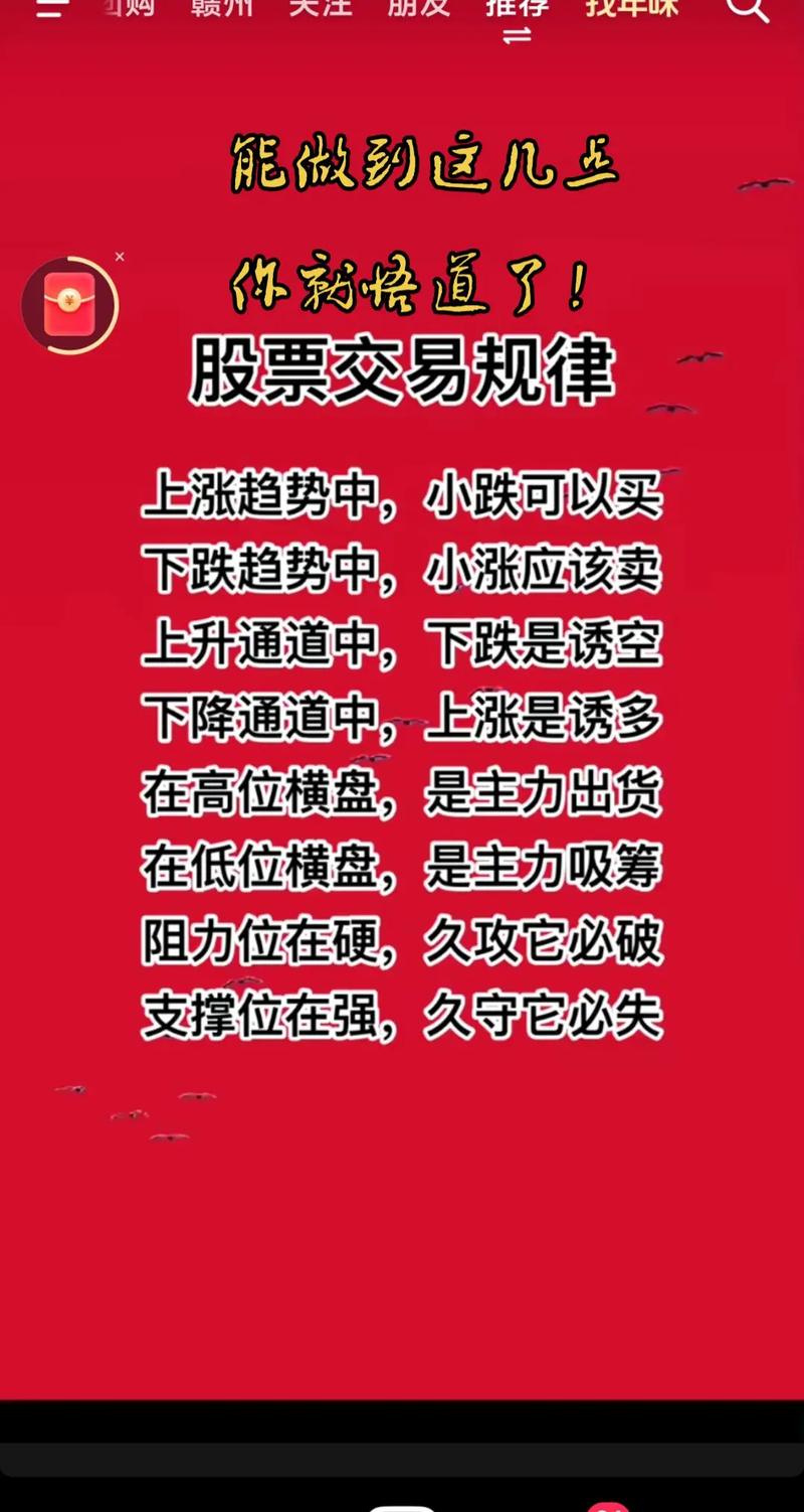 炒股稳赚不亏的4条核心铁律，散户必看少踩90%的坑