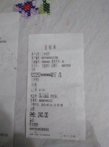 POS机没打出小票咋整？小票保存期限和相关注意事项要知道(图2)