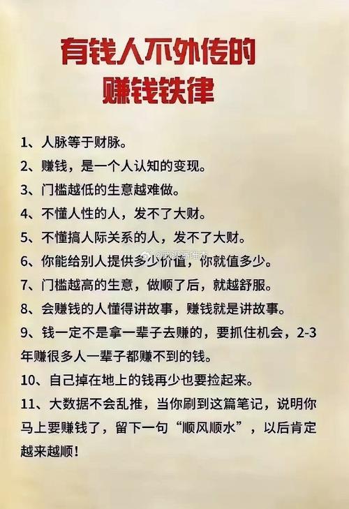 炒股九大铁律助你稳定赚钱，顺势而为不盲目交易(图3)