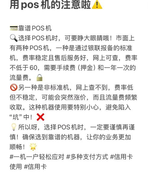 想做POS机代理?这些行业术语和秘密你得知道(图2) 想做POS机代理?这些行业术语和秘密你得知道(图2)
