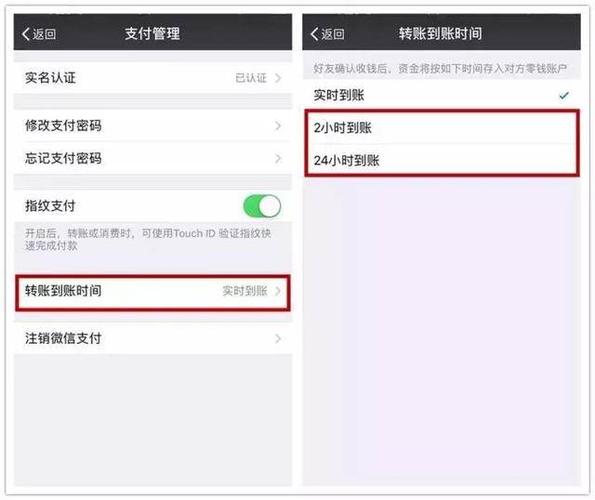 微信支付小知识：转账到账时间怎么设置，还有另外三个设置要知道(图2)