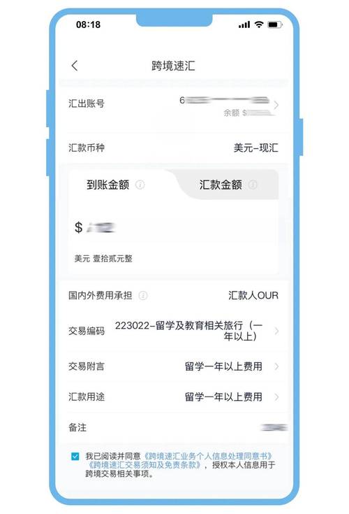 银行跨境汇款到账时间受多种因素影响，快来看看一般要多久(图2)