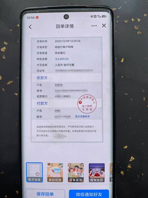 银行跨境转账到账时间受多种因素影响，速来了解