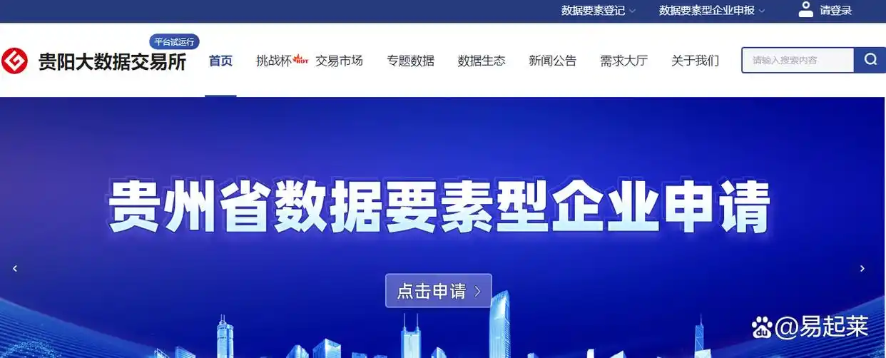 数据要素交易的概念、核心、发展历程以及交易形式介绍(图2) 数据要素交易的概念、核心、发展历程以及交易形式介绍(图2)