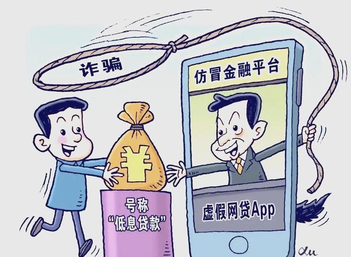 昆明警方揭秘网上小额贷款骗局,教你远离贷款陷阱(图3) 昆明警方揭秘网上小额贷款骗局,教你远离贷款陷阱(图3)