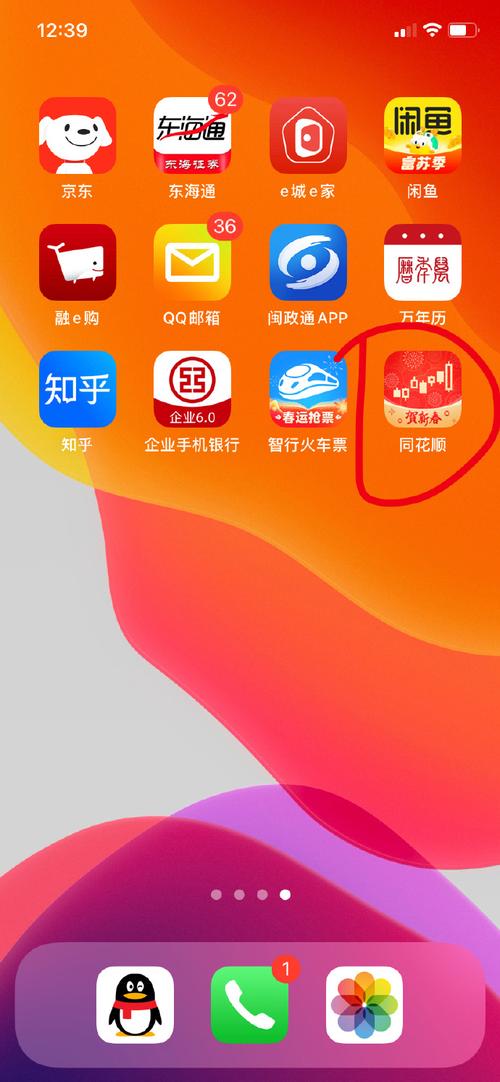 最受股民欢迎的免费炒股软件同花顺APP,功能亮点全解析(图4) 最受股民欢迎的免费炒股软件同花顺APP,功能亮点全解析(图4)
