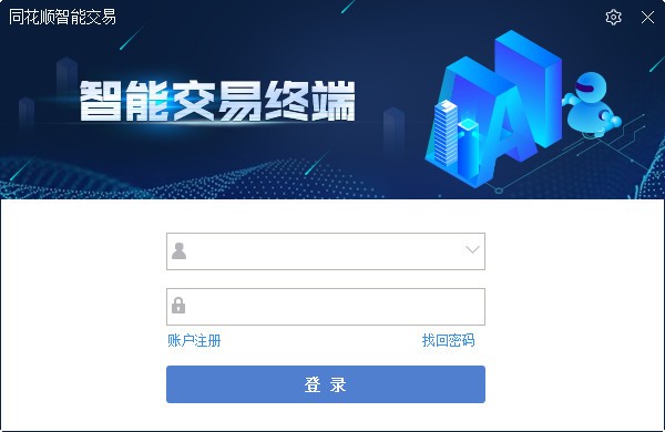 同花顺智能交易软件官方版下载，多策略交易超便捷