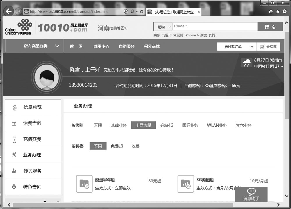 炒股入门必备:最少买多少股?炒股基础知识大揭秘(图14) 炒股入门必备:最少买多少股?炒股基础知识大揭秘(图14)