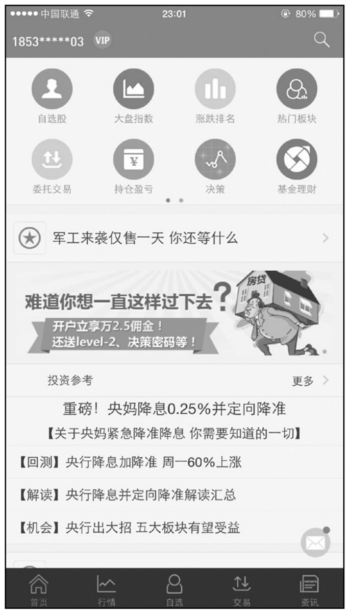 炒股入门必备:最少买多少股?炒股基础知识大揭秘(图10) 炒股入门必备:最少买多少股?炒股基础知识大揭秘(图10)