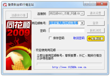 同花顺炒股软件全新升级！含五大核心功能，股民必备