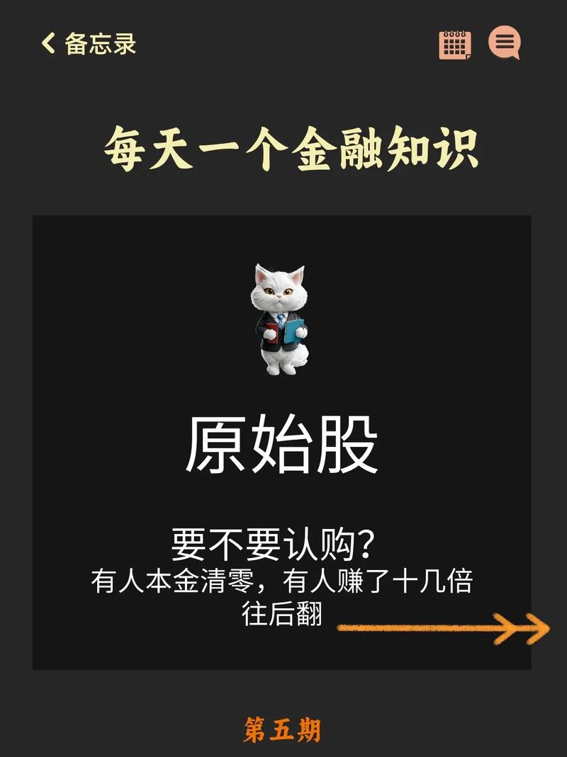 原始股价格一般是多少？一文带你了解原始股价格规则(图3)