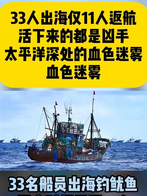 鲁荣渔2682号血案最新进展：11船员劫杀22名同伴详情