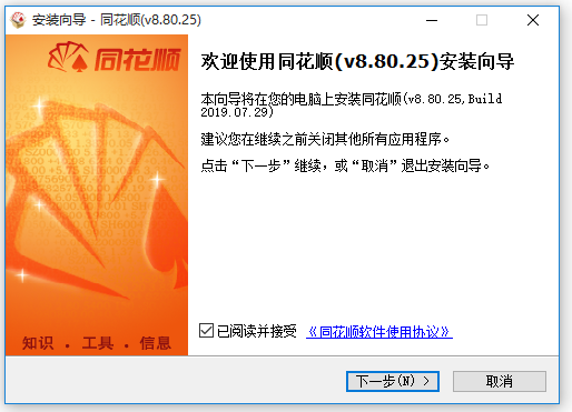 同花顺炒股软件下载及安装教程,还能帮你做投资决策(图2) 同花顺炒股软件下载及安装教程,还能帮你做投资决策(图2)