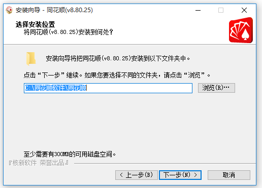 同花顺炒股软件下载及安装教程,还能帮你做投资决策(图3) 同花顺炒股软件下载及安装教程,还能帮你做投资决策(图3)