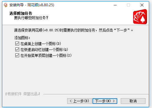 同花顺炒股软件下载及安装教程,还能帮你做投资决策(图4) 同花顺炒股软件下载及安装教程,还能帮你做投资决策(图4)