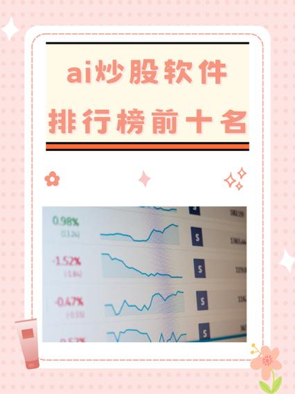 免费炒股软件排行榜前十，同花顺、大智慧等任你选(图8)