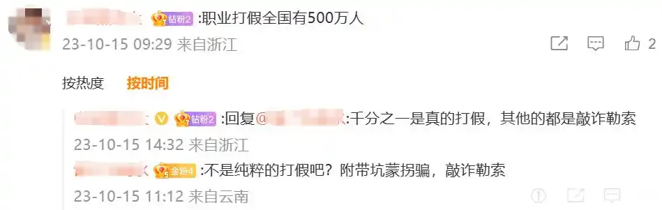 揭秘!去年那些看似免费吃外卖还能赚钱的门道(图8) 揭秘!去年那些看似免费吃外卖还能赚钱的门道(图8)