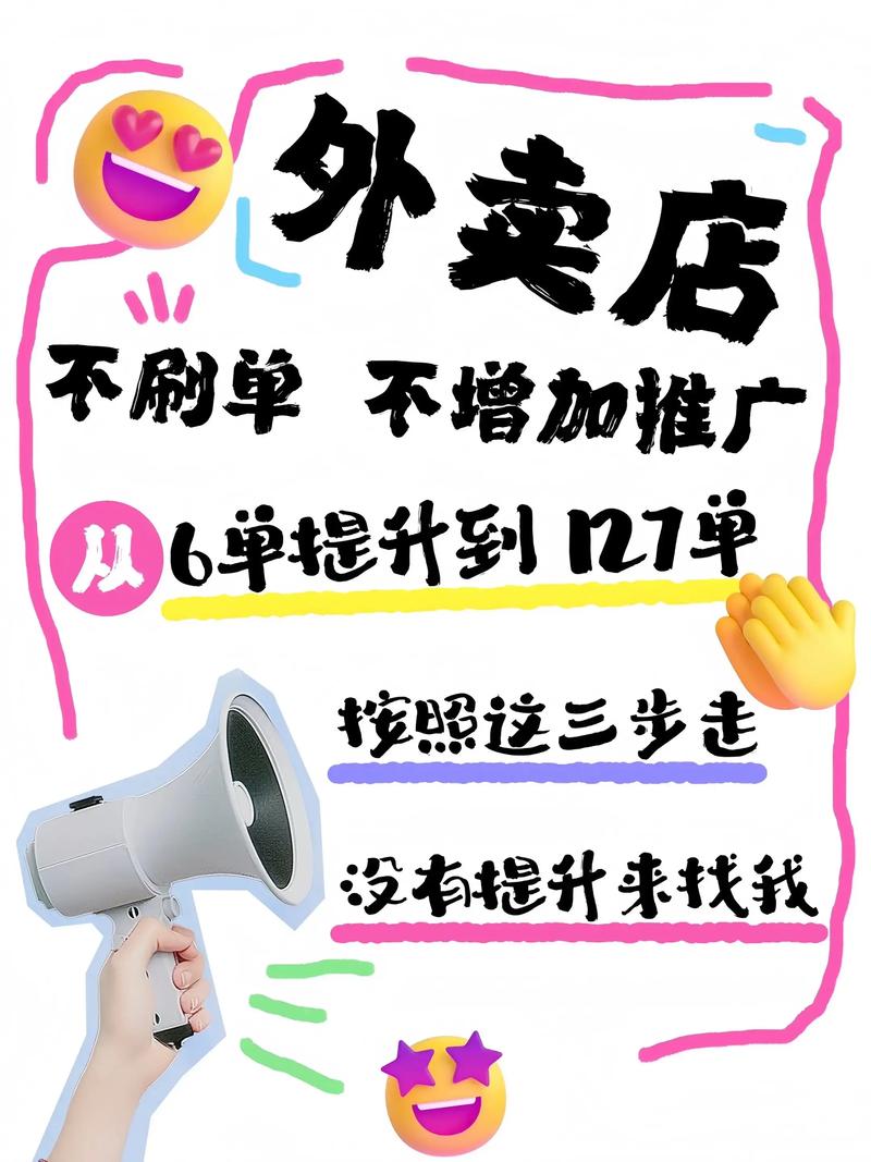 揭秘!去年那些看似免费吃外卖还能赚钱的门道(图5) 揭秘!去年那些看似免费吃外卖还能赚钱的门道(图5)