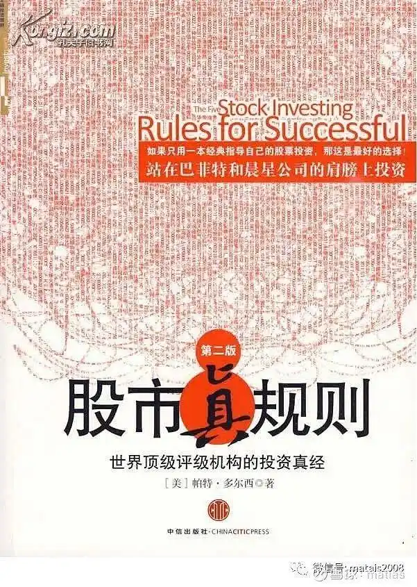 学炒股避坑K线速成书,选对书从对阅读和研究公司感兴趣开始(图3) 学炒股避坑K线速成书,选对书从对阅读和研究公司感兴趣开始(图3)