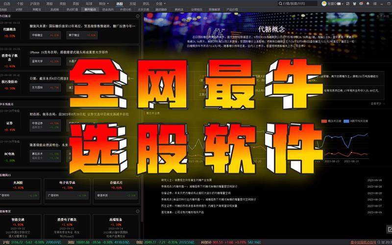 手机炒股用啥软件好？老牌同花顺功能超强大，股民都爱(图3)
